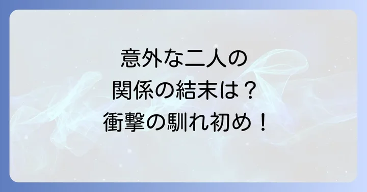 吉田日出子と岡林信康それぞれの現在