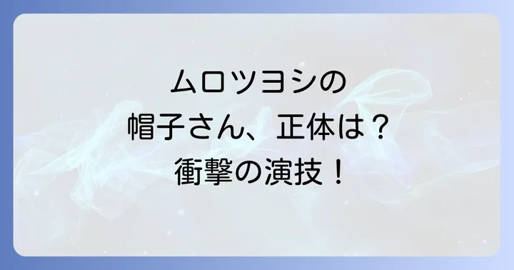 映画ブラックナイトパレードのあらすじと見どころ