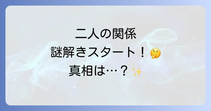 江原啓之と神田沙也加二人の関係性とは？