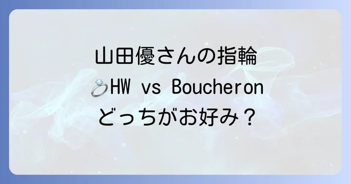 「キング・オブ・ダイヤモンド」ハリーウィンストンの揺るぎない魅力