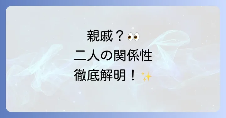 嘉門洋子と嘉門達夫は親戚？二人の関係性を徹底解明