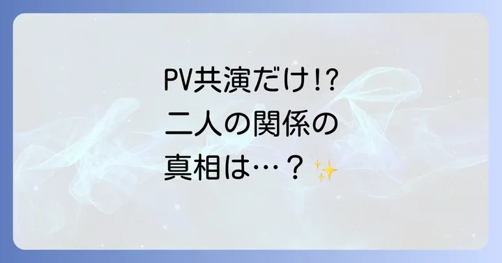 倖田來未と渡部篤郎の共演作品は?