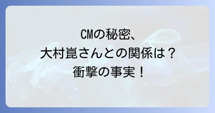 ごはんですよ！と大村崑さんの国民的CM伝説