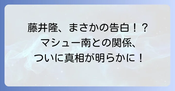 「あちこちオードリー」とは?本音トークが魅力のバラエティ番組