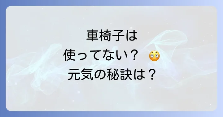 藤田弓子さんに関するよくある質問