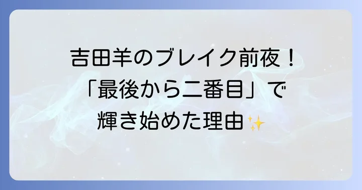 「最後から二番目の恋」が吉田羊にもたらした影響とブレイクの軌跡