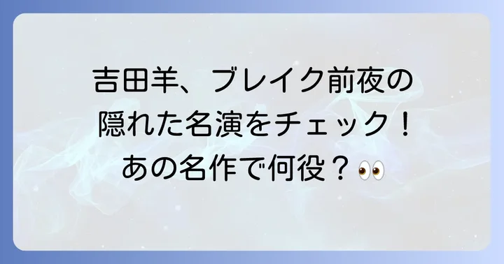 ドラマ「最後から二番目の恋」の作品としての魅力