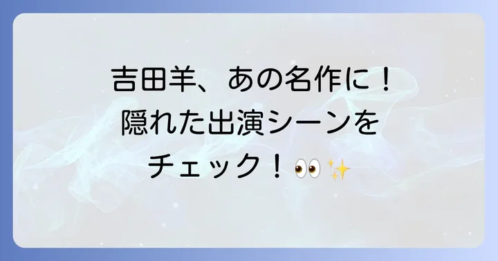 最後から二番目の恋に関するよくある質問