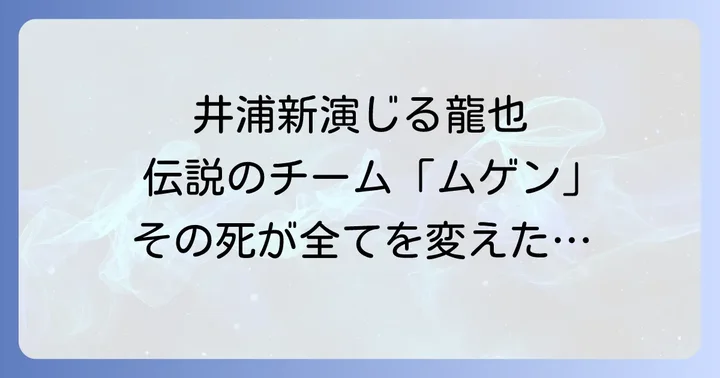 ハイアンドローシリーズとは？その壮大な世界観を解説
