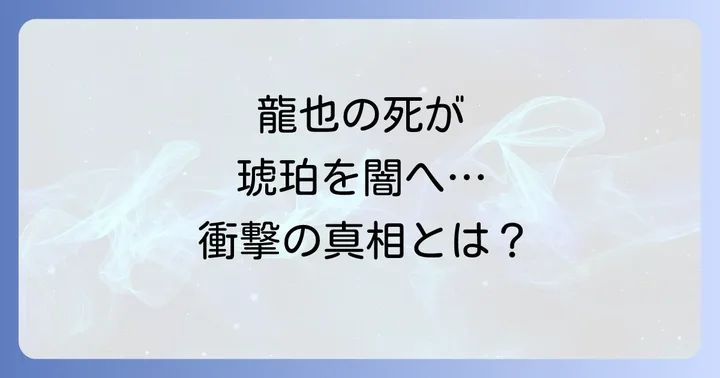 井浦新がハイアンドローで演じた「龍也」とは？