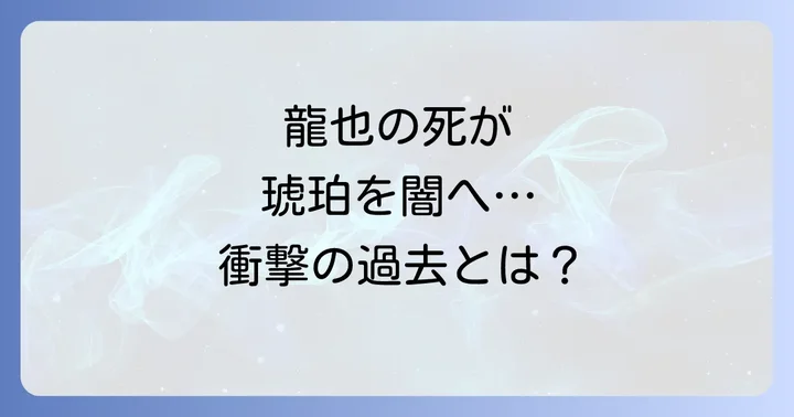 ハイアンドローシリーズをより深く楽しむための視聴順