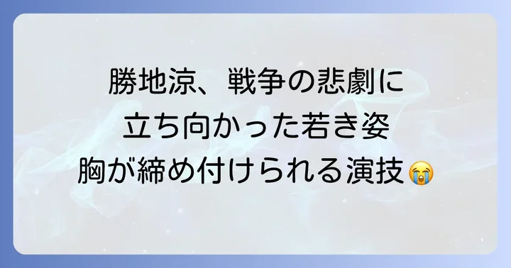 さとうきび畑の唄とは?戦争の悲劇を描いた名作ドラマ