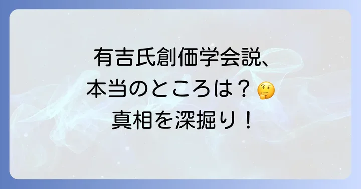 噂の真偽と公式見解：有吉弘行氏本人の言及は？