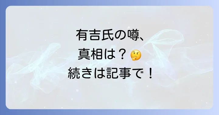 芸能人の宗教信仰が注目される背景