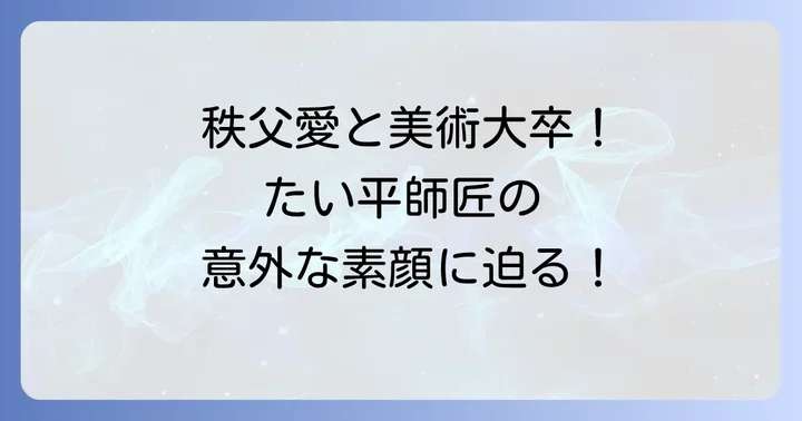 多岐にわたる活動と地域への貢献