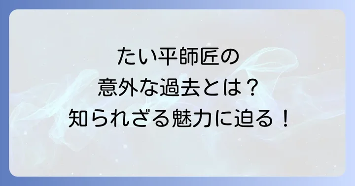 林家たい平の今後の展望と独演会情報
