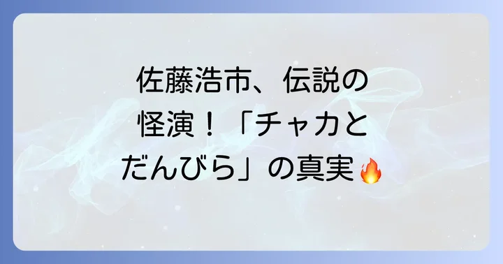 『さらば愛しき人よ』のあらすじを徹底解説