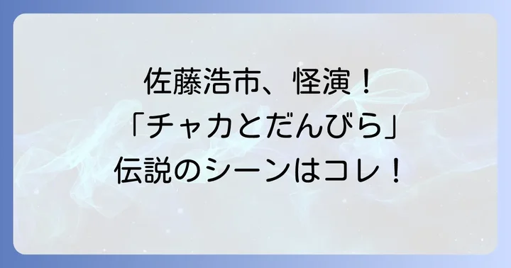 今すぐ観たい！『さらば愛しき人よ』の視聴方法