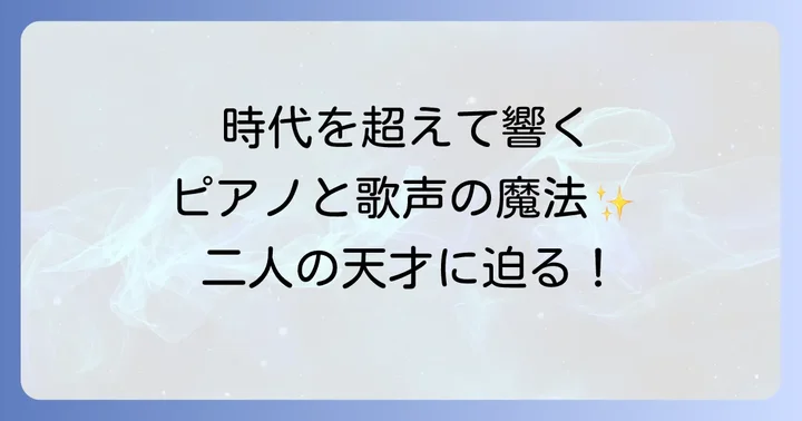 原田真二と藤井風、時代を超えて共鳴する二人の音楽性