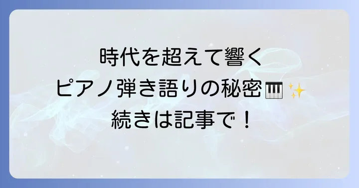 原田真二がJ-POPに残した功績と藤井風への影響の可能性