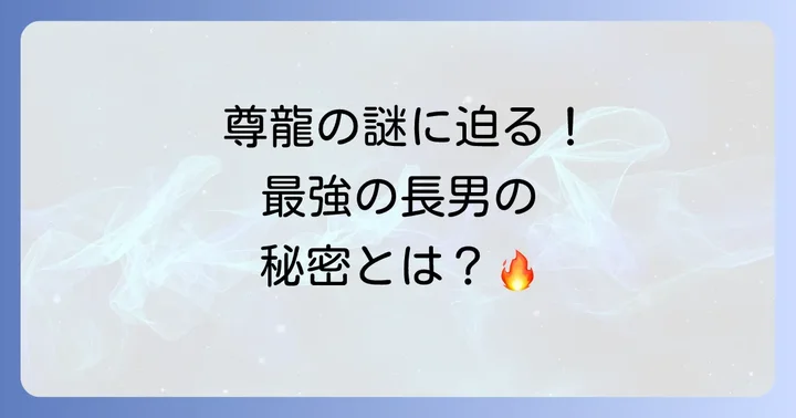 斎藤工がハイアンドローにもたらした影響とファンからの熱い反響