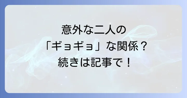 香音とさかなクンに関するよくある質問