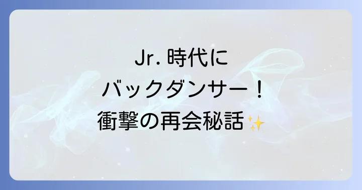 キンキキッズと山下智久それぞれの現在の活動と所属事務所