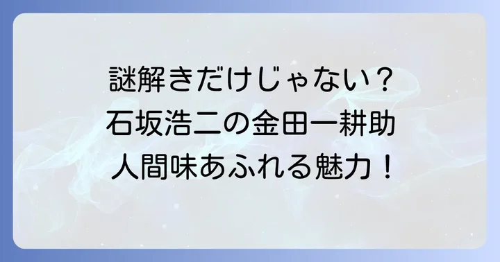 豪華キャストが織りなす人間模様と八つ墓村の恐怖演出