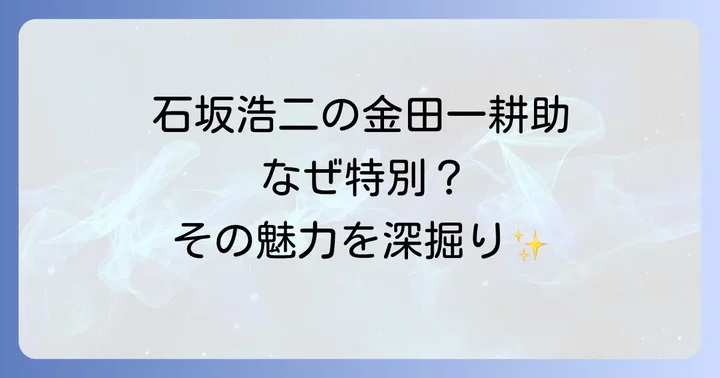 八つ墓村石坂浩二版を今すぐ楽しむ！視聴方法と関連情報