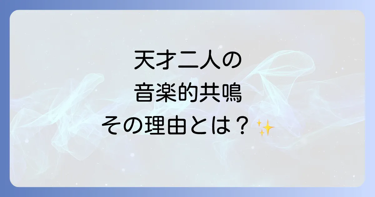 宇多田ヒカルが絶賛する折坂悠太の音楽性と二人の天才が共鳴する理由