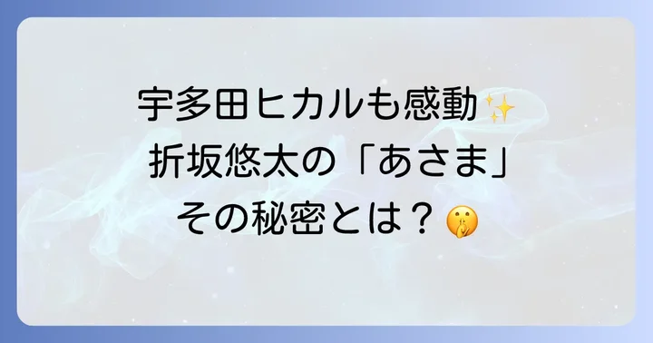 J-POPの最前線を走り続ける宇多田ヒカルの革新性