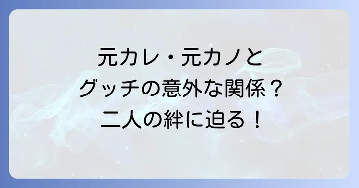 浅野忠信が魅せるグッチの世界観