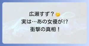 コンフィデンスマンJPプリンセス編の広瀬すずの魅力と役どころを徹底解説