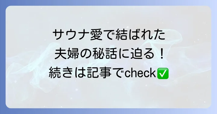 清水みさととは?女優・タレントとしての魅力とサウナ活動