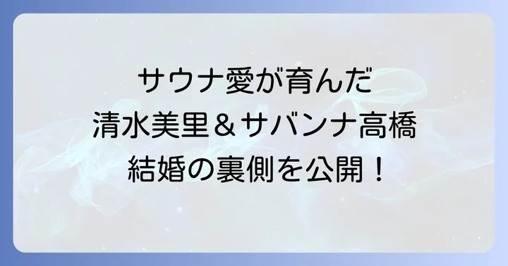 地理的なサバンナとは?誤解されやすい「サバンナ」の知識
