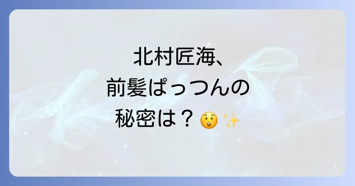 「虹色カルテ」とは？北村匠海出演の心温まるヒューマンドラマ概要