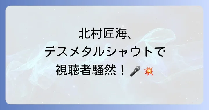 「虹色カルテ」の深い感動を生む見どころと視聴者の声