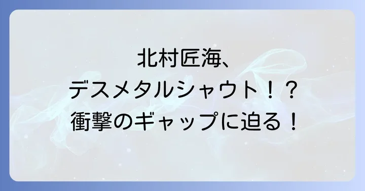 「虹色カルテ」を今すぐ見るには？動画配信サービス情報