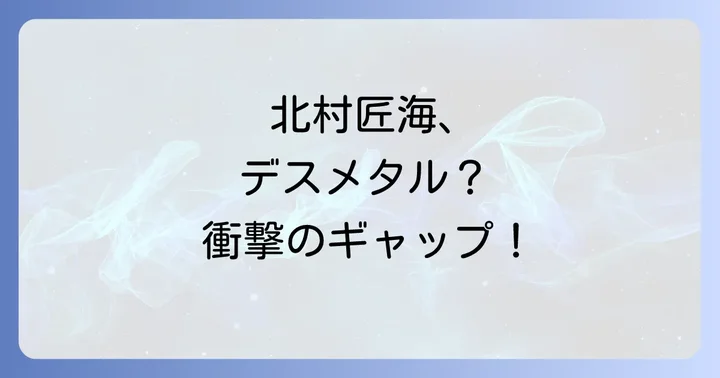 「虹色カルテ」のロケ地巡り！ドラマの世界観を体験