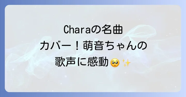上白石萌音「アデュー」とは？楽曲の基本情報とリリース背景