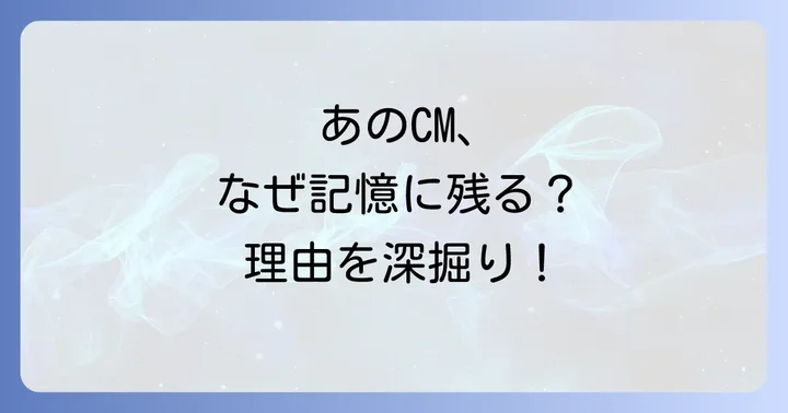 Z会CMの歴史と多様な表現方法