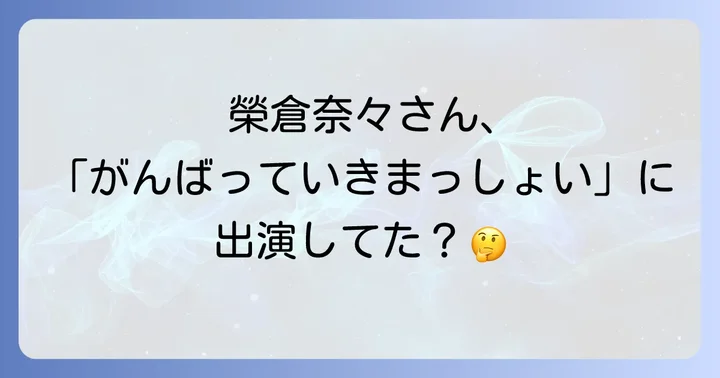 「がんばっていきまっしょい」とは？青春と努力の物語の概要