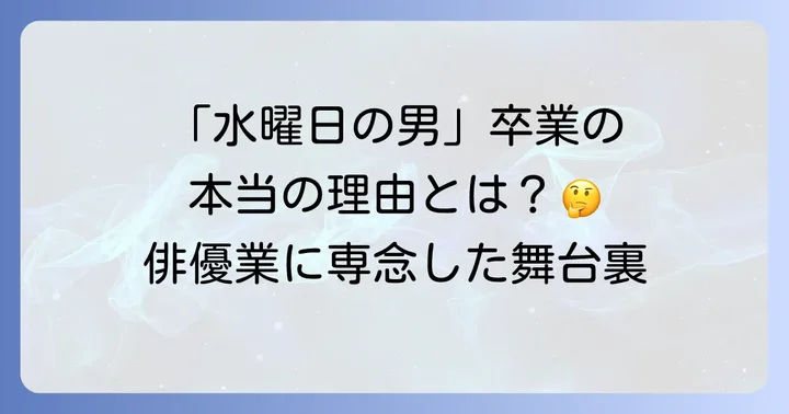 松下洸平さんのプロフィールと多岐にわたる現在の活動