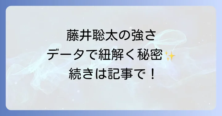 タイトル戦データで解き明かす藤井聡太の強さの秘密