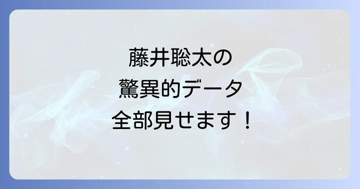 獲得賞金データが語る藤井聡太の将棋界への影響