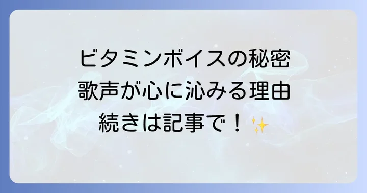 BS朝日「人生、歌がある」と三山ひろしの関係性