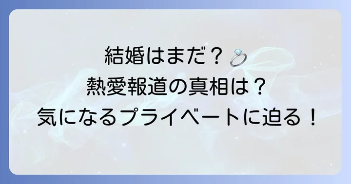 瀧本美織の結婚や熱愛の噂は？気になるプライベートに迫る