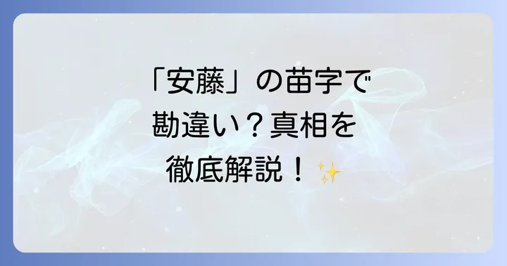 安藤和津と日清食品の間に直接的な接点はあるのか？