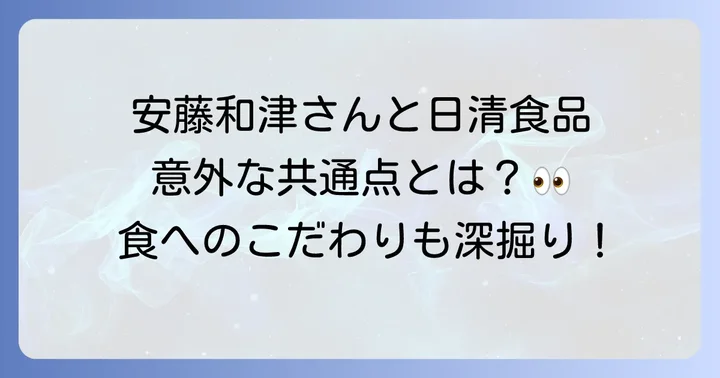 日清食品の革新的な「食」への挑戦とブランド戦略