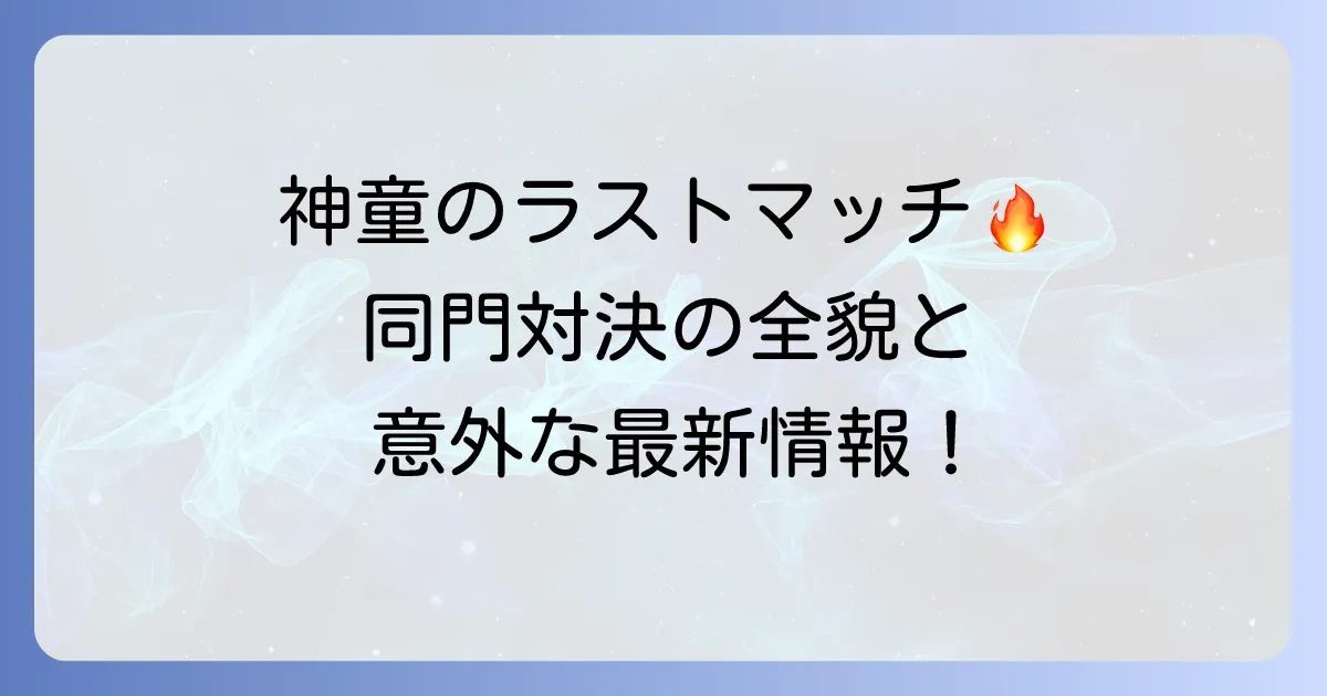 那須川天心と風音のRISEラストマッチを徹底解説!激闘の全貌と最新情報